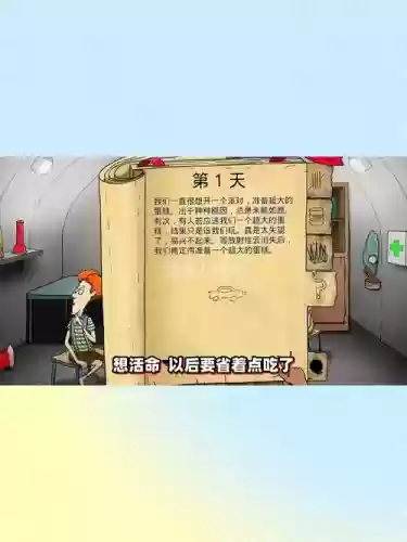 60秒核爆攻略