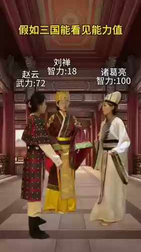 阵容搭配刘禅怎么搭配插图