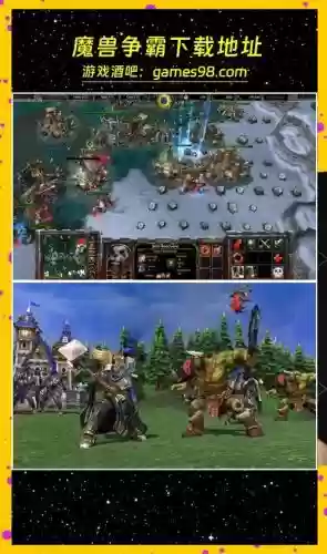 魔兽争霸荣耀之战攻略_1