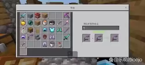 我的世界籽岷武器介绍插图