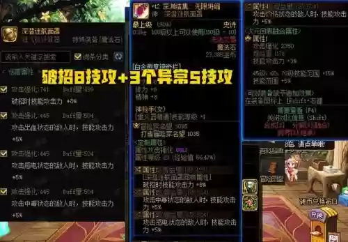 第七史诗装备70级项链属性插图