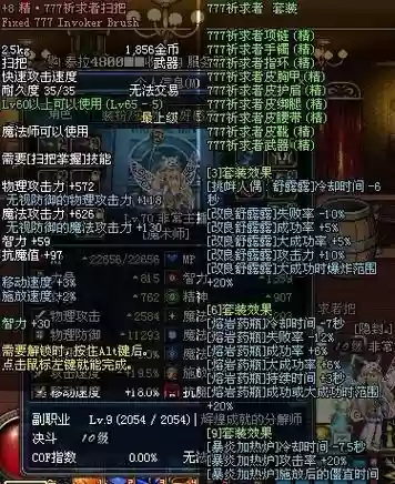 23期勇者装备插图