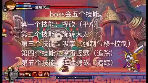 金角大王怎么发动技能