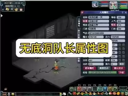 梦幻西游全敏无底洞血少插图