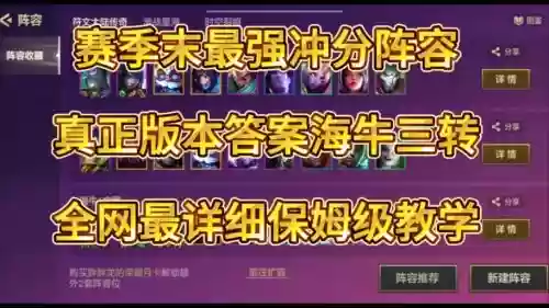 主宰海牛阵容插图