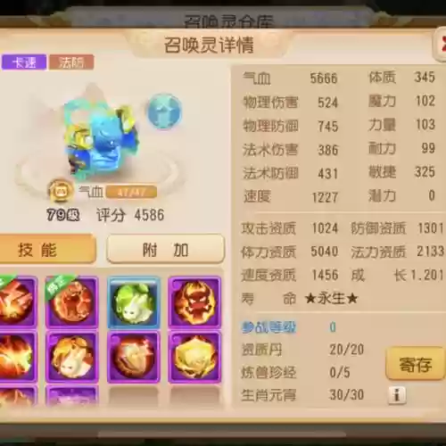 梦幻西游手游69hs加点