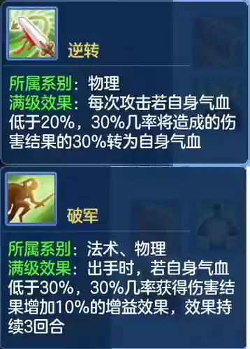 神武手游万兽坐骑通用技能加点