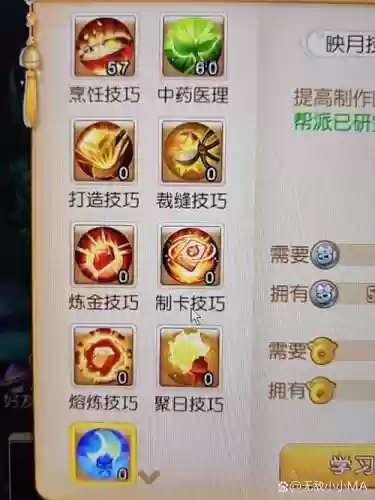 梦幻西游手游耕种生活技能