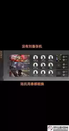 逐鹿无双阵容搭配插图1