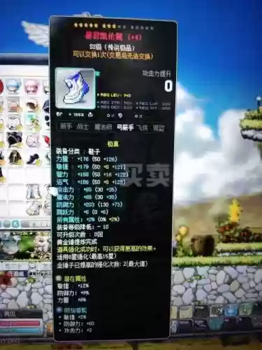 冒险岛2分解传说装备