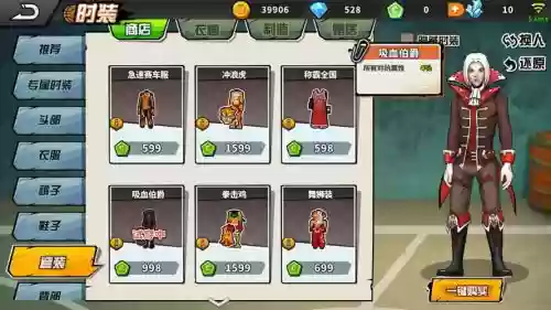 街头篮球网游买技能