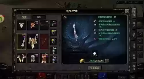 奇迹mu装备任务攻略_1