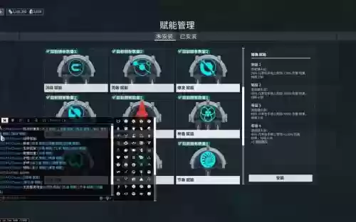 星际战甲技能按键_1插图
