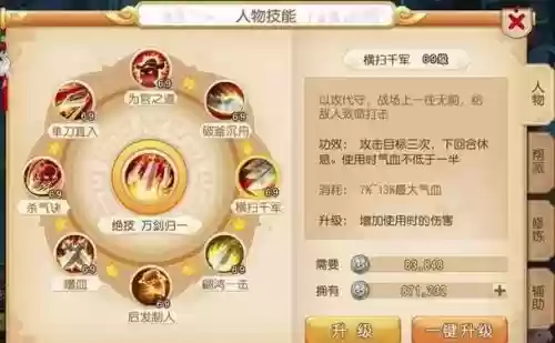 梦幻西游2大唐加点2018