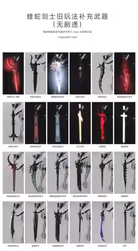 最终幻想14召唤装备选择插图