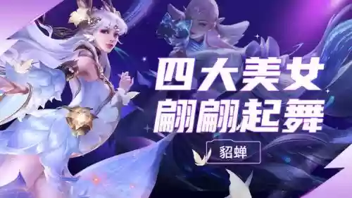 起舞阵容貂蝉插图