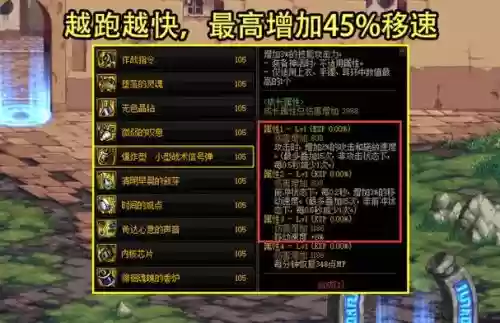 力驱搬砖装备插图