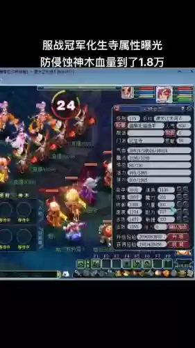 梦幻西游化生寺回血