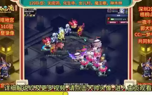 梦幻西游2游戏录像
