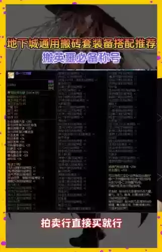 dnf90召唤搬砖装备推荐插图