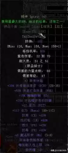 圣骑士堆武器祝福插图