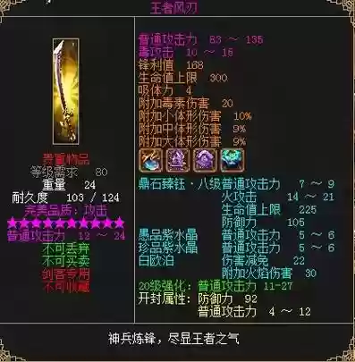 刀锋无双里武器那个好