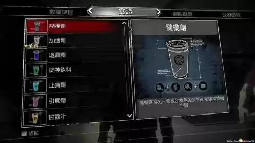 丧尸围城3如何存放武器