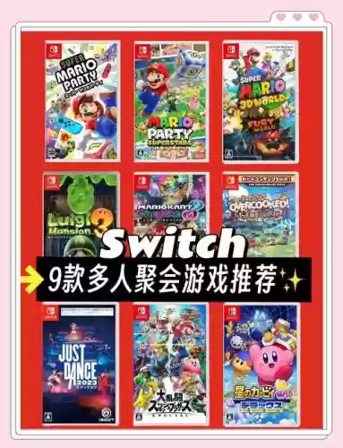 switch最后阵容