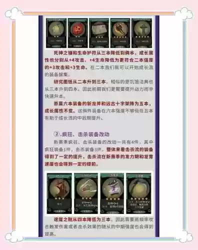 月圆之夜装备可以叠加吗插图