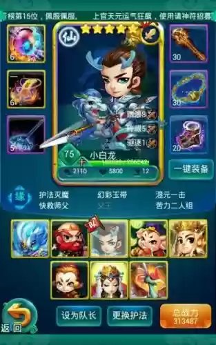 迷你西游王母阵容搭配最新插图