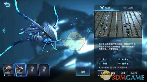 赤潮电蛟技能伤害插图