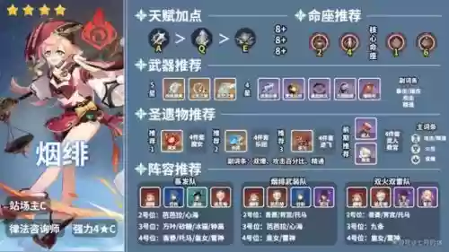 烟飞阵容搭配