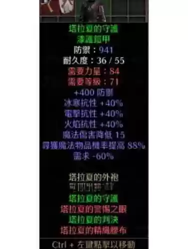 暗黑2怎么在阿卡拉刷装备_1插图
