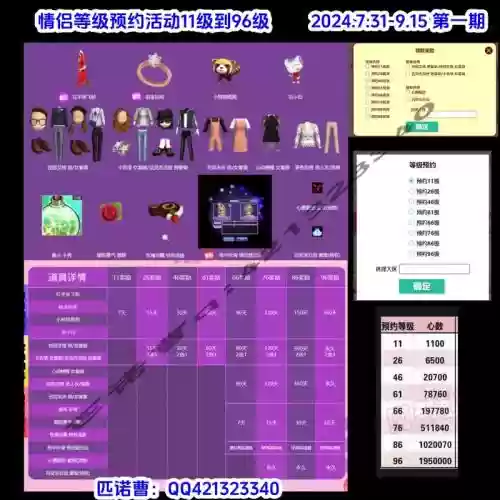 手游劲舞尾数攻略