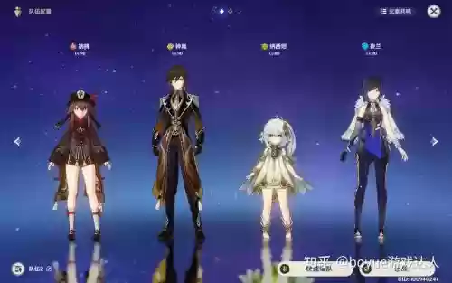 原神湖桃阵容搭配