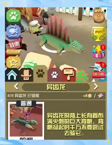 游戏疯狂动物初级攻略