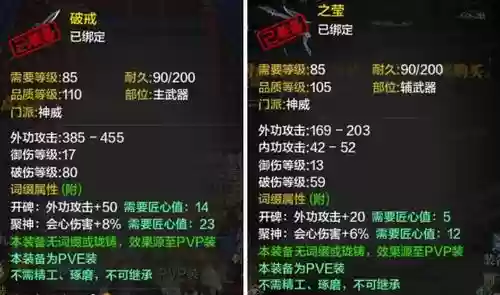 天刀新人装备附魔插图