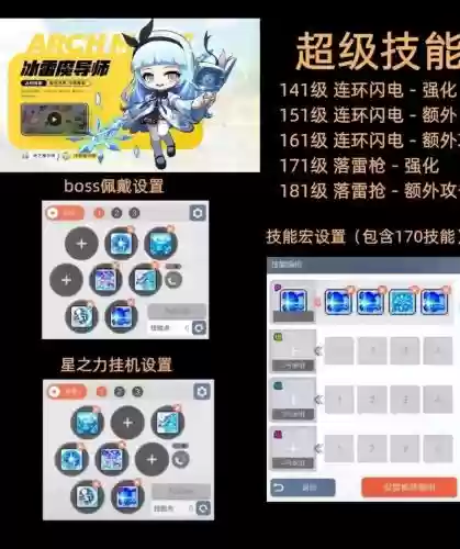 冒险岛冰雷四转技能视频