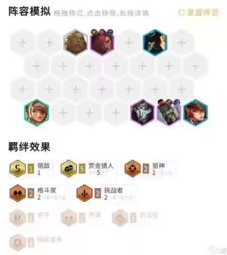 赏金如何搭配阵容