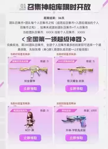 cf武器5月换购插图