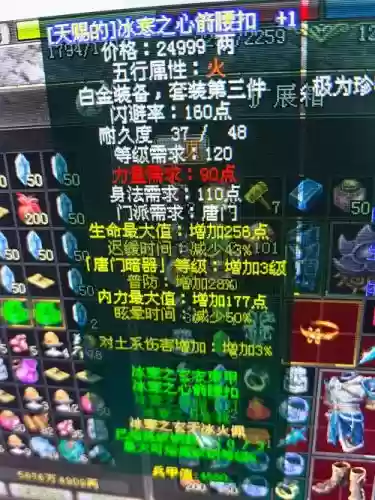 剑网3唐门摆卖行用什么装备插图