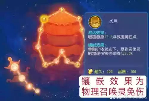 梦幻西游化生寺经脉129