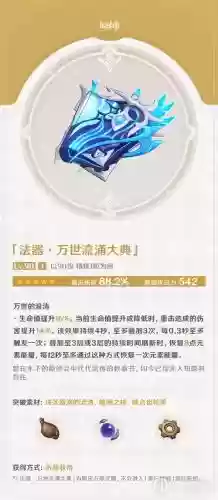 大将军90版本武器_2