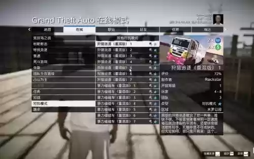 gta5生存战每日任务攻略