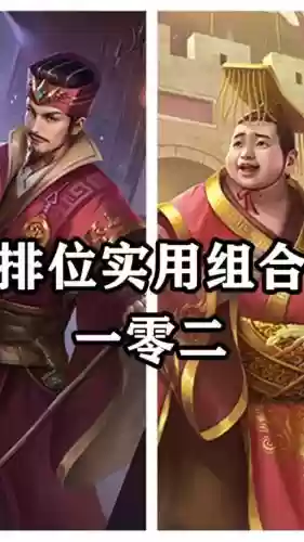 阵容搭配刘禅怎么搭配