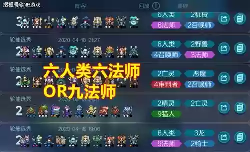 战歌怎么阵容