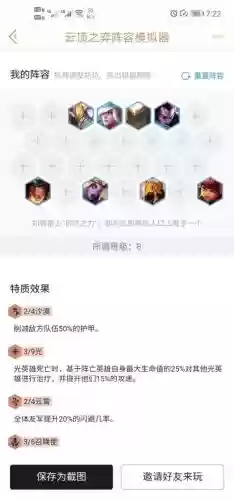 光召唤阵容