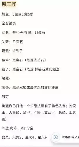 梦幻西游不依靠法宝的门派插图1
