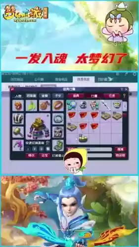 梦幻西游秘制绿萝羹第一周插图