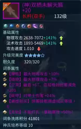倩女幽魂手游时装武器